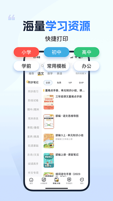 截图3