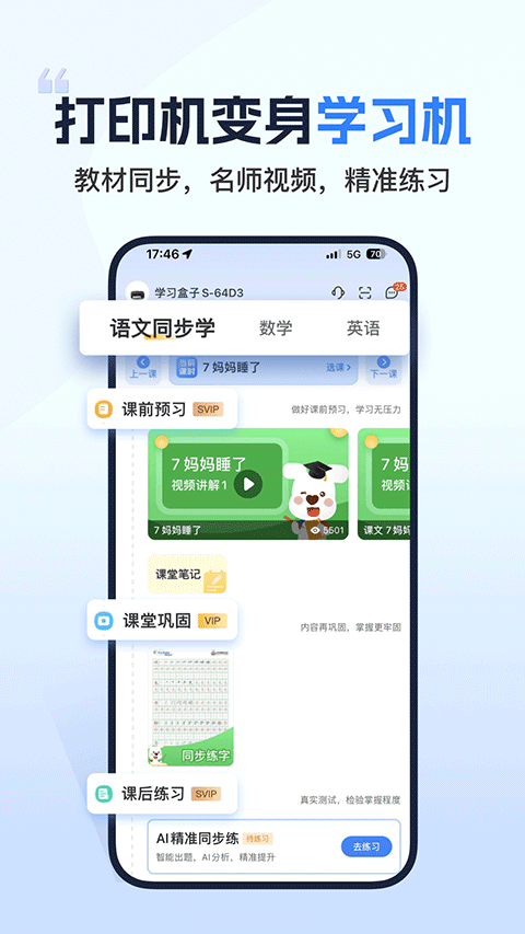 截图5